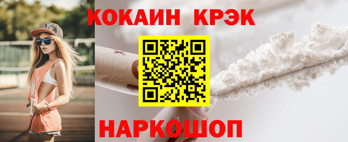 COCAIN Columbia Сочи