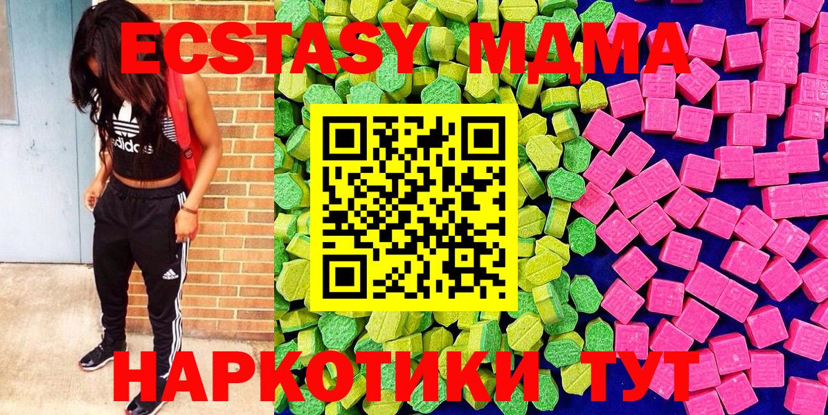 Экстази DUBAI  Ecstasy ешки  Сочи  Вход с VPN 