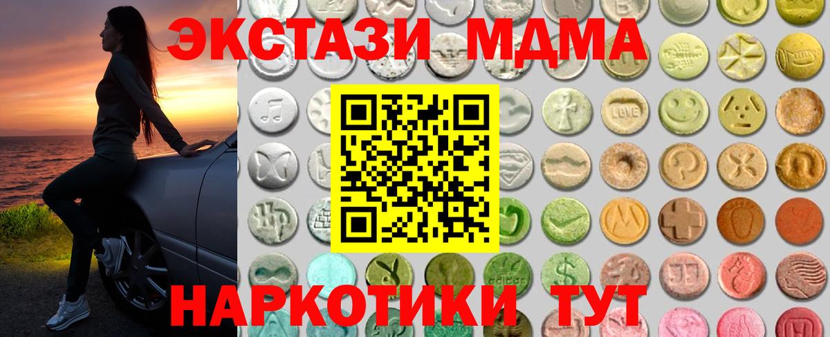 ЭКСТАЗИ таблы Сочи