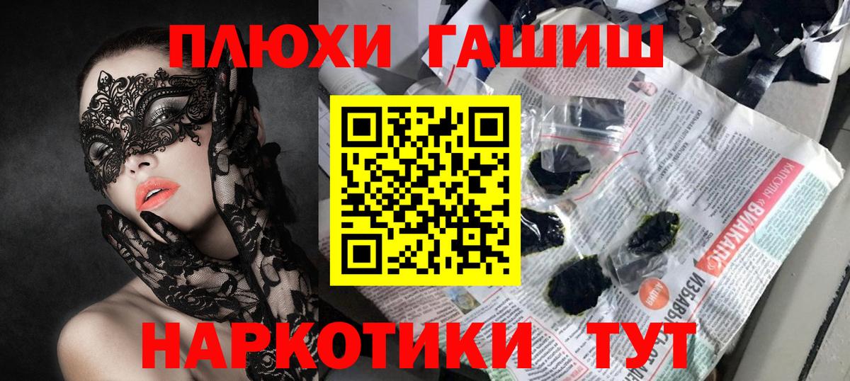 ГАШ гашик  ГАШИШ Ice-O-Lator  Вход с VPN  Сочи 
