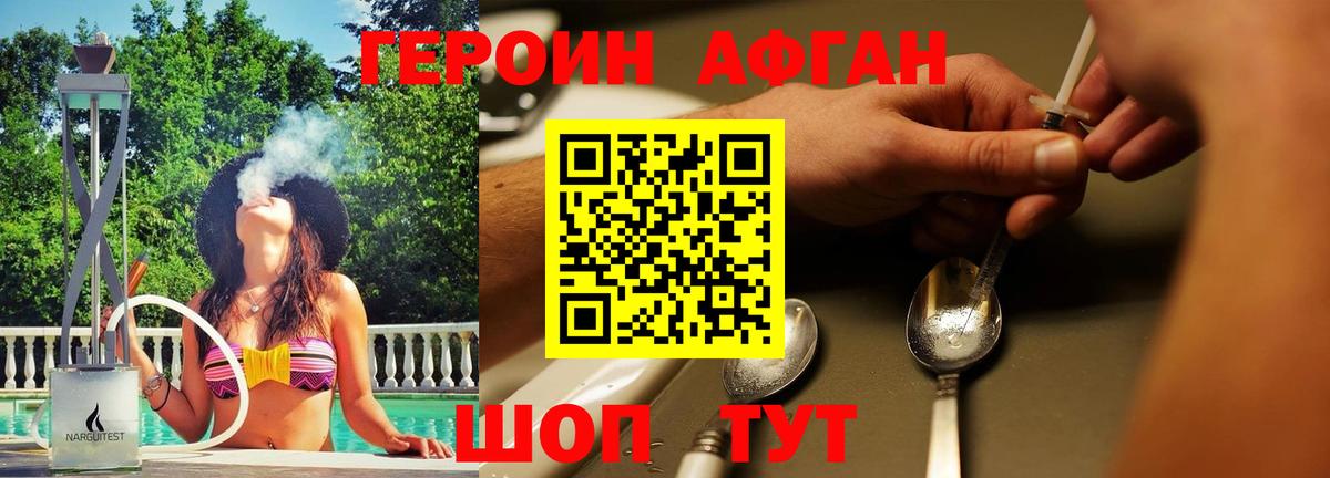 Сочи  ГЕРОИН  Вход с VPN  ГЕРОИН VHQ 