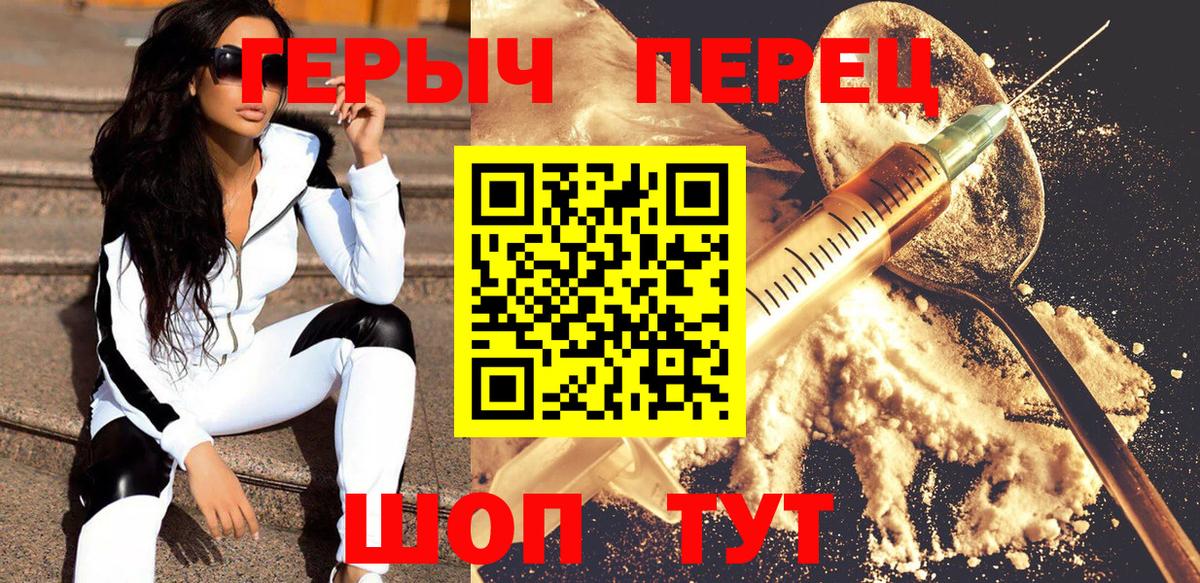 ГЕРОИН VHQ Сочи