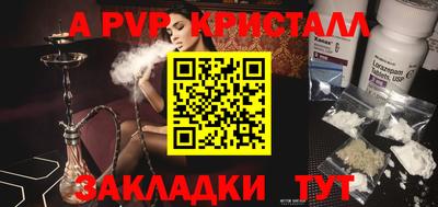 альфа пвп Бугуруслан