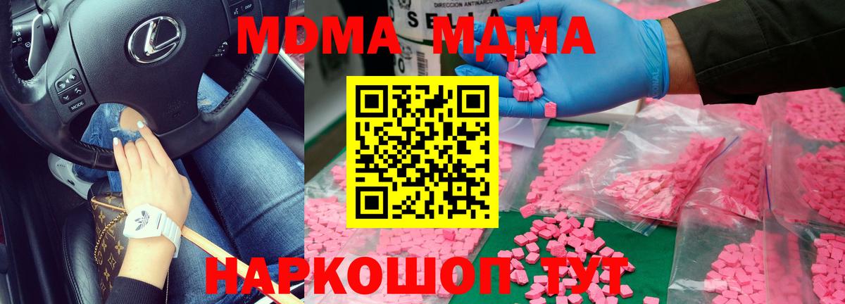 МДМА crystal Сочи