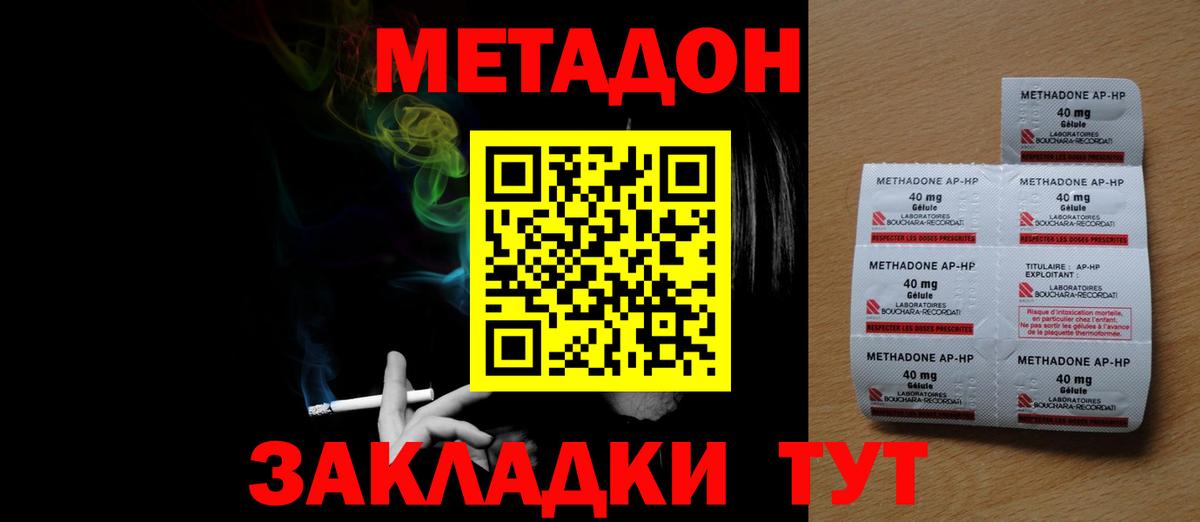 МЕТАДОН methadone  kraken вход  Сочи  Вход с VPN 