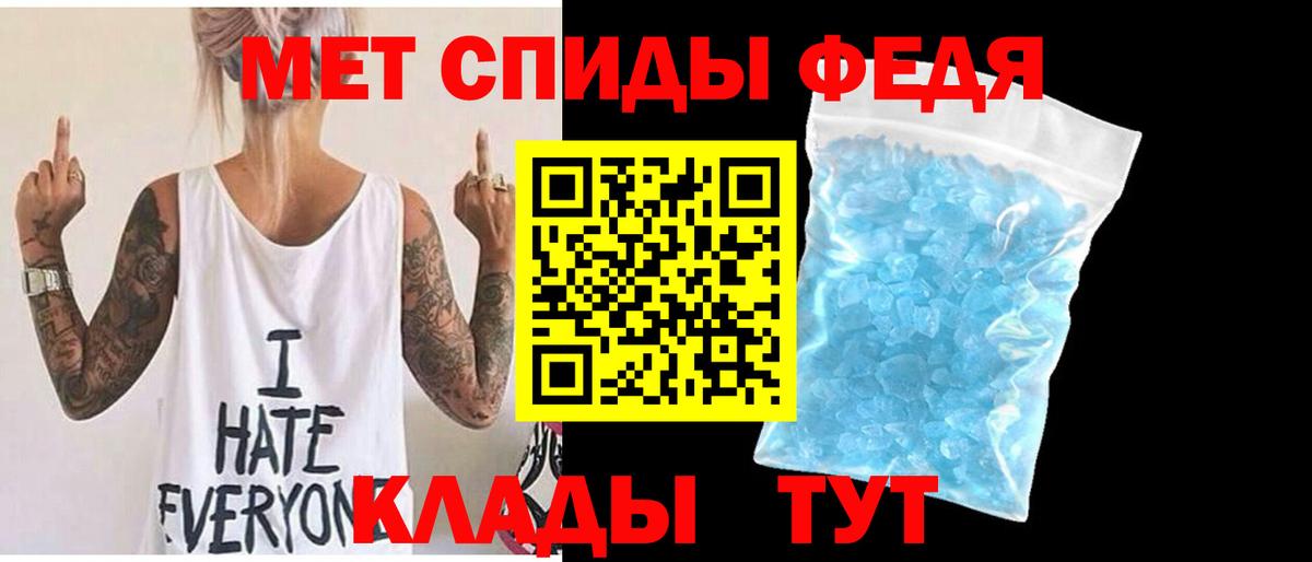 Сочи  Метамфетамин Декстрометамфетамин 99.9%  Вход с VPN 