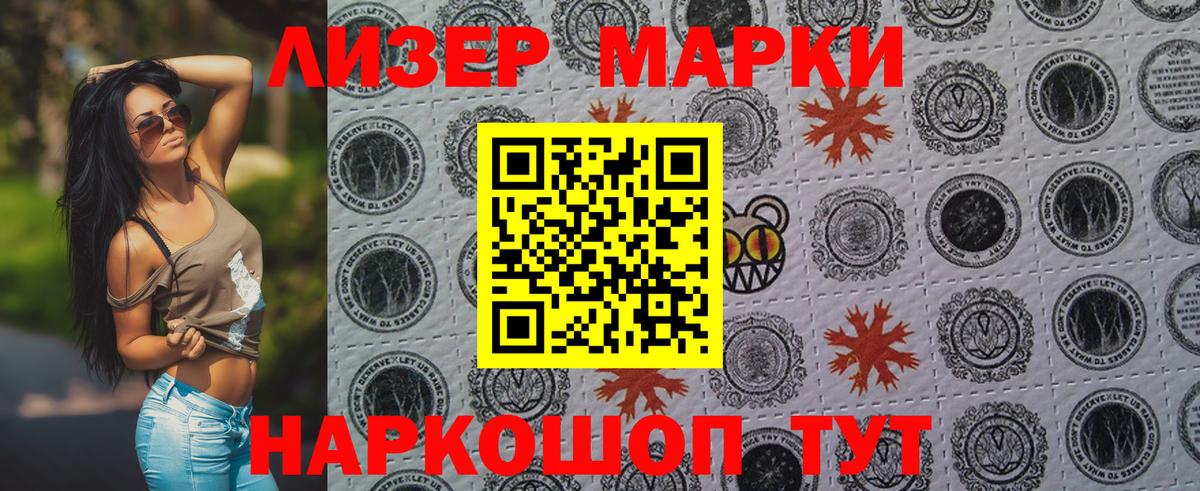 Марки NBOMe  Марки N-bome 1,8мг  Вход с VPN  Сочи 