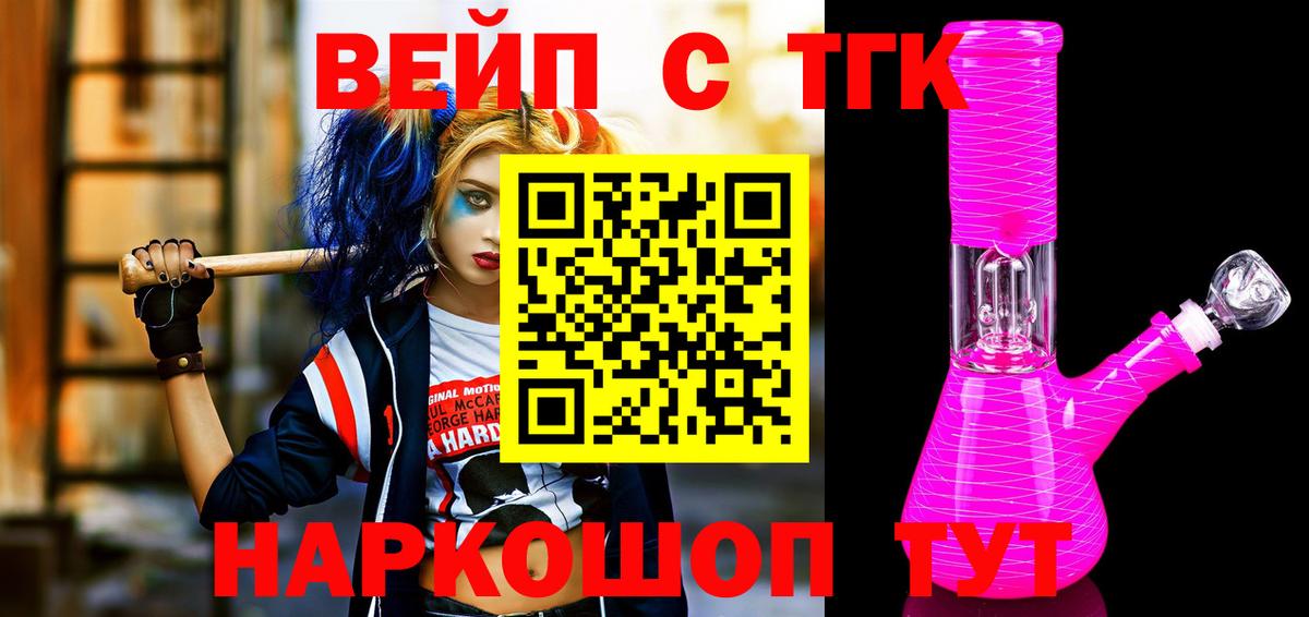 Дистиллят ТГК вейп с тгк Сочи